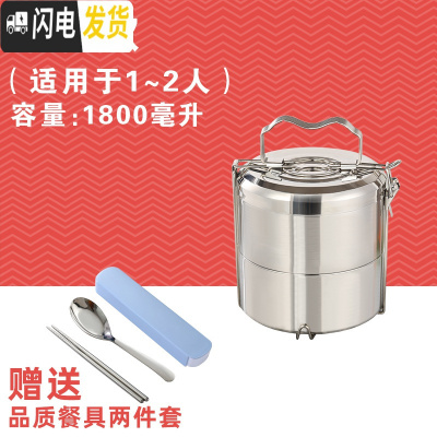 三维工匠304不锈钢饭盒分格分隔型餐盒套装上班族双层多层饭盒手提大容量 大号[二层]