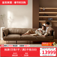 [U标·全纳帕皮]全友家居轻奢真皮沙发客厅直排怀抱沙发