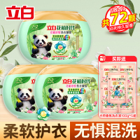 立白花植时代花植浓缩洗衣凝珠240g*3盒持久留香深层洁净除菌除螨除味护色