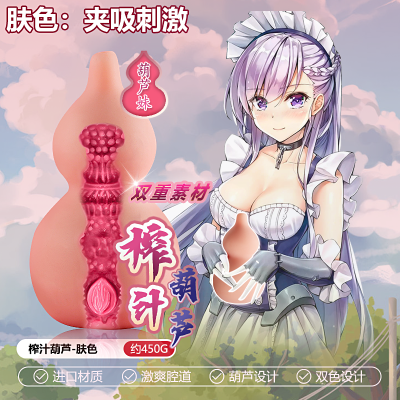 葫芦瓶飞机杯男用学生宿舍隐形名器倒模慢玩手动夹吸自慰神器