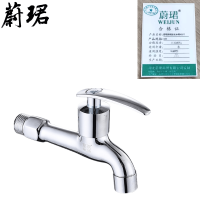 蔚珺牌铜加长水嘴4分个