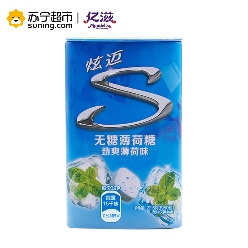 炫迈stride无糖薄荷糖劲爽薄荷味225克约50粒