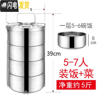 三维工匠大容量多层不锈钢饭盒五层保温饭盒桶四层餐盒分格超大便当盒提锅 20公分4层装(饭+菜)5-7人