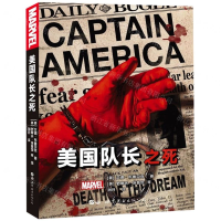 [N]美国队长之死-9787519263782