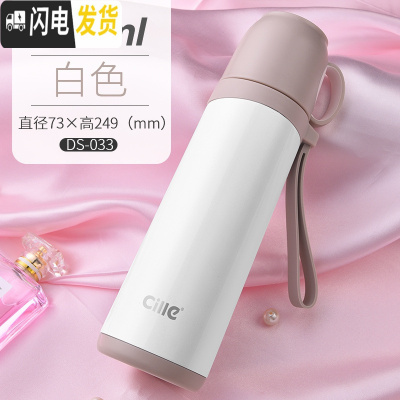 三维工匠保温杯女水杯真空不锈钢户外儿童学生便携杯子成人男户外茶杯 DS-033白色500