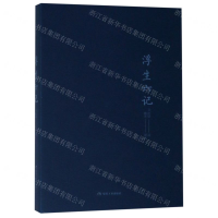 [M]浮生六记(精)-9787502067045
