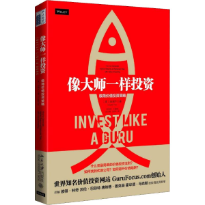 [M]像大师一样投资 极简价值投资策略-9787301298565