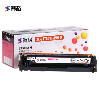 赛格CF503XM硒鼓易加粉大容量