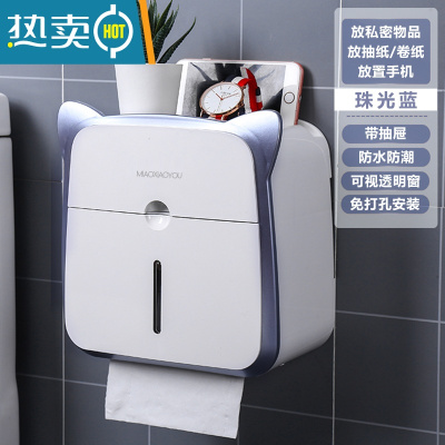 敬平卫生间纸巾盒壁挂式洗手间置物创意浴室卷纸厕所抽纸盒免打孔防水 珠光蓝