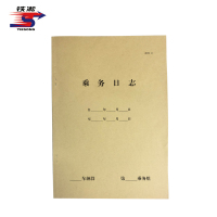 铁凇 乘务日志 187*265mm 册