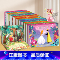 格林童话安徒生童话立体剧场[16册 无礼盒] [正版]格林童话立体剧场书礼盒装 幼儿园绘本阅读经典童话故事书儿童绘本3-
