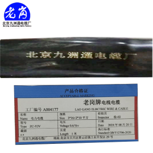 老岗 电力电缆 3+2芯电缆 阻燃铜芯