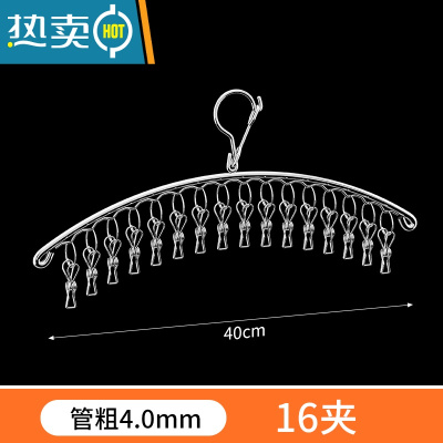 敬平多功能衣架不锈钢晾晒架多夹晾衣架内衣架晒袜架宿舍晾晒防风挂钩 弧形16夹 4.0MM一个装 防风吹不掉衣夹