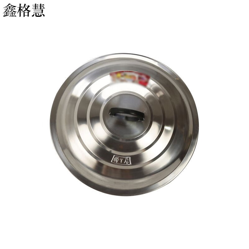 鑫格慧 不锈钢锅盖 大锅盖炒锅平底锅盖老式铁锅盖 30cm 个