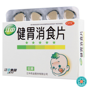[10盒]江中 江中健胃消食片(小儿) 0.5g*12片*3板/盒 健胃消食脾胃虚弱食积不思饮食