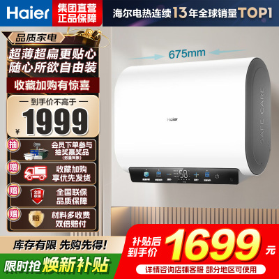 海尔热水器电热水器储水式扁桶双胆家用洗澡一级能效智慧节能上门安装BK3mini 50L 3300W 行业至短 冰雪白外观