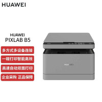 [苏宁自营店]华为(HUAWEI)PixLab B5自动双面黑白激光打印机家用无线办公复印扫描三合一多功能 CV81Z-WDM 套餐1