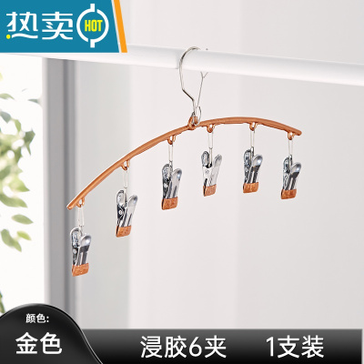 敬平不锈钢多功能衣架多夹子家用挂衣凉晾挂内裤器内衣阳台晒袜子架 2021..加粗款(金色)6夹..1个衣夹