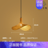E款40cm [正版]竹编吊灯竹艺禅意茶室中式餐厅民宿日式藤编灯笼复古创意艺术灯罩