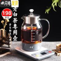 三维工匠茶觉煮茶器老白茶玻璃智能养生壶 蒸茶壶全自动蒸汽电煮茶茶具