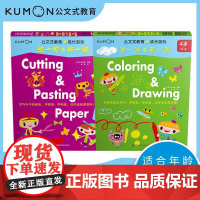 公文式教育 成长游戏 3-6岁 日本公文出版 著 智力开发