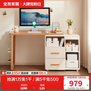 全友家居组合书桌柜简约现代客厅卧室可伸缩转角洞洞板储物办公桌