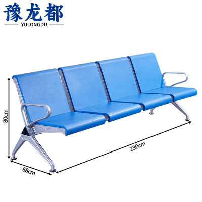 豫龙都休息座椅四人位组