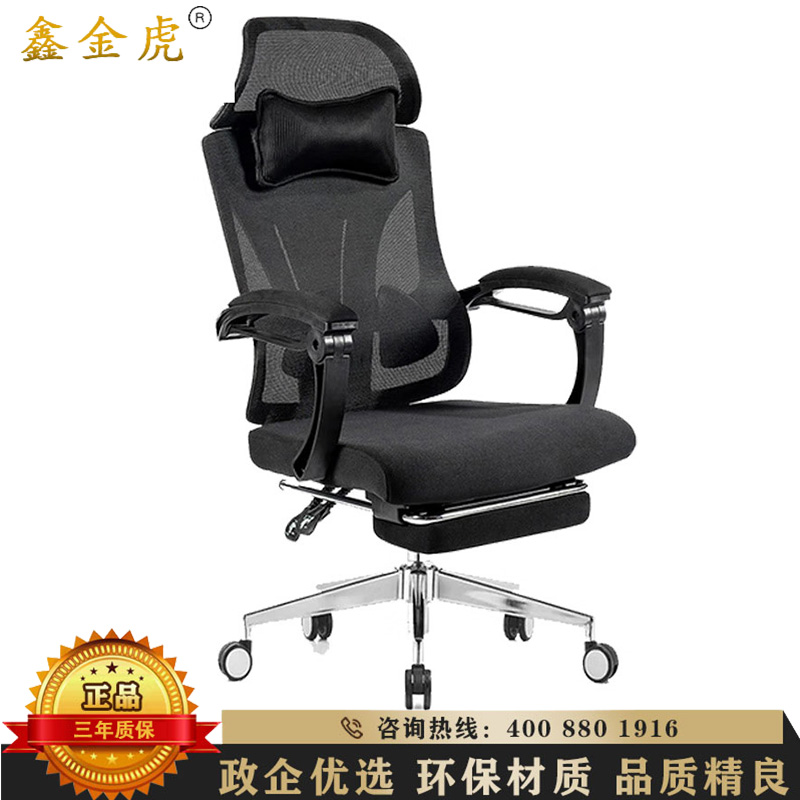 鑫金虎 办公椅网椅带脚踏可躺午休升降椅