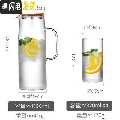 三维工匠玻璃冷水壶家用北欧风可高温储晾凉白开水杯日式耐热创意大冰水瓶 1.3壶[竹木盖]+4个玻璃杯凉水壶