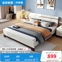 全友家居 简约现代北欧卧室床1.5/1.8米卧室家具板式床大床婚床卧室