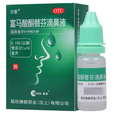 [3盒]辰欣 富马酸酮替芬滴鼻液10ml*1瓶/盒*3盒 用于过敏性鼻炎