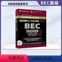 [正版]新版剑桥BEC考试真题集 第2辑 高级 附光盘 商务印书馆 BEC真题集 剑桥商务英语考试历年真题大全BEC商