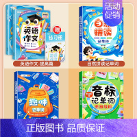 [英语作文提高篇]+[英语记单词套装] 小学通用 [正版]英语作文小学生通用小学示范大全作文书写作训练入门篇提高篇方法技