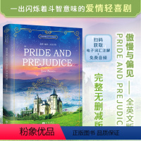 傲慢与偏见(英文版+附音频) [正版]附免费音频丨傲慢与偏见 Pride and Prejudice 全英文版 简奥斯