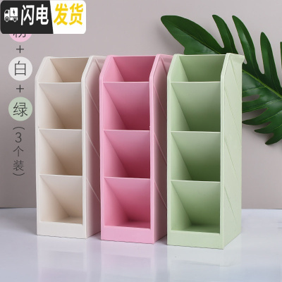 三维工匠笔筒斜插式ins简约北欧个性收纳盒五格学生用创意时尚可爱塑料笔架少女心小清新多功能桌面文具 女生推荐/白+粉+绿