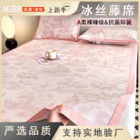 A类冰藤席冰丝凉席床垫三件套夏天新款可机洗空调软席子竹席