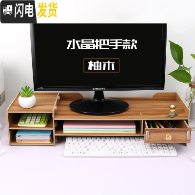 三维工匠液晶显示器屏电脑增高架子办公室用品桌面键盘收纳盒抽屉式置物架