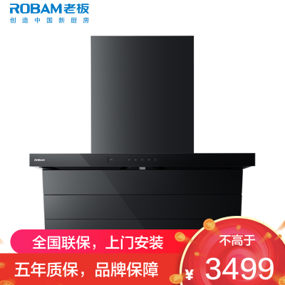 老板(Robam)[小黑翼升级款]超薄顶侧双吸真平嵌抽油烟机27.5风量7字型大吸力吸油烟机烟灶联动27A17-D1U