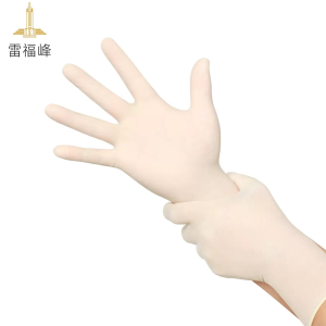 雷福峰一次性乳胶手套 均码 双