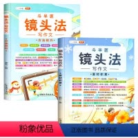 镜头法写作文 小学通用 [正版]小学生作文书大全三至六年级作文小学三年级四年级四至五年级小升初满分大全作文大全集五六年级