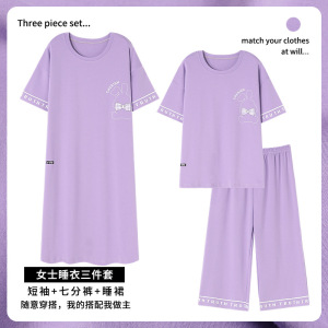 女士睡衣夏季短袖七分裤三件套青少年夏天卡通休闲睡裙套装可外穿