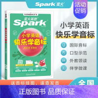 小学英语快乐学音标 小学通用 [正版]2025新版星火英语小学生图解英汉词典小学英语词典多功能汉英互译双解大字版1-6年