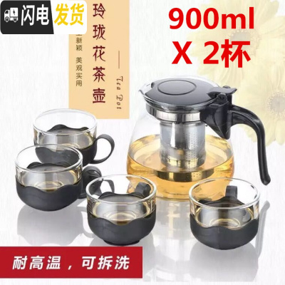 三维工匠耐热玻璃过滤茶壶 大容量花茶壶茶杯普洱茶壶不锈钢泡茶壶 套装[900壶+2杯]