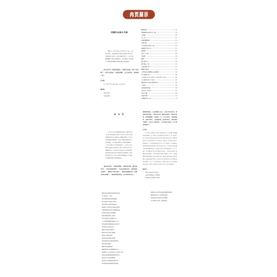 李白诗选译(古代文史名著选译丛书)珍藏版