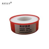 美好佳诗/生料带/JSM-20米/卷(JSM-20米)