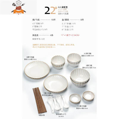 日式陶瓷碗碟套装家用 北欧风网红创意个性碗盘碗筷餐具组合 琼祤 敬平 22件家用配置(礼盒装)