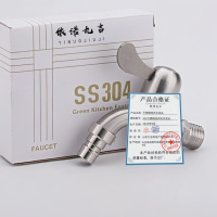 依诺九吉 不锈钢快开水龙头 4分不锈钢洗衣机水龙头 个