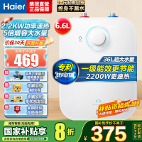 海尔(Haier)6.6升上出水小厨宝 2200W家用厨房速热电热水器 小巧尺寸一级能效节能 EC6.6FA