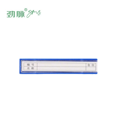 劲脉 磁性标签卡 双磁2*10cm 个