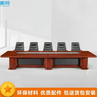 榭邦(xb1944-1)办公家具 办公桌会议桌5米